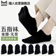 貓人【五指襪】男款春夏季薄款棉襪防臭10A抗菌吸汗運動(dòng)吸汗分趾短襪