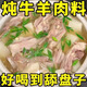燉牛羊肉調料包清燉羊肉專(zhuān)用香料鹵料包家用鹵牛肉料包鹵肉料湯料 【鮮味嘗鮮裝】燉牛羊肉調料包*2包（5g*20包）