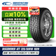 固鉑（Cooper）越野輪胎 225/55R18 102H  ATT 適配IX35/歐藍德/CS55