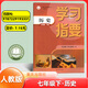 2026春學(xué)習指要歷史七年級下冊人教版7年級下冊RJ版初中初一同步訓練輔導練習冊 重慶市專(zhuān)用 七年級下 歷史