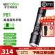 納麗德（NEXTORCH） P81戰術(shù)手電筒戶(hù)外強光防身手電一鍵爆閃勤務(wù)巡邏手電筒應急破窗 P81標配：3700流明/21700電池*1