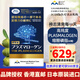 AMC日本縮醛磷脂高純度膠囊提高記憶力中老年人補腦健腦助眠香港直郵 【香港直郵】 60粒*1盒