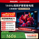 飛利浦（PHILIPS）品質(zhì)款 55英寸4K超高清智慧AI藝術(shù)壁畫(huà)屏144Hz三重護眼  遠場(chǎng)AI語(yǔ)音智能液晶電視機 55PUF7791/T3