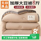 無(wú)印良品立體A類(lèi)面料10%大豆纖維秋冬季被子棉被芯冬天被褥200x230cm8斤