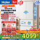 海爾（Haier）2025新款小紅花541L法式多門(mén)冰箱雙系統EPP超凈-30℃深冷智凍干濕分儲制冰大容量一級能效家用冰箱 BCD-541WGHFDC9GPU1國家補貼