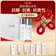 玉蘭油（OLAY）超抗美白水乳液美白提亮補水保濕護膚品套裝禮盒新年禮物送女友