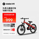 九號（Ninebot） 16英寸18英寸20英寸童車(chē)自行車(chē)兒童禮物山地車(chē)兒童小學(xué)生自行車(chē) 18英寸自行車(chē)紅色