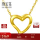 潮宏基桃心足金黃金項鏈女套鏈墜鏈送女友情人節禮物計價(jià) 約2.1g