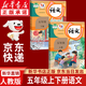 【新華書(shū)店正版】2025新版人教版小學(xué)5五年級上下冊語(yǔ)文書(shū)全套2本課本教材部編版 語(yǔ)文5上下冊人教版五年級上下冊語(yǔ)文全套教材教科書(shū) 五年級語(yǔ)文上冊+下冊
