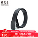 雅戈爾腰帶男士皮腰帶自動(dòng)扣皮質(zhì)有彈力新品商場(chǎng)同款真皮褲腰帶 黑色VPBZ82953AQQ 115cm