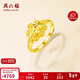 周六福心心相連黃金戒指女足金生日禮物計價(jià)AA012637 活口13號 約3.4g