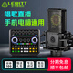 萊維特（LEWITT） LCT440PURE電容麥克風(fēng)電腦K歌專(zhuān)業(yè)錄音直播話(huà)筒主播設備聲卡套裝全套 聲佰樂(lè )B6PRO套裝【無(wú)需電腦可充電】