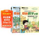 奇妙數學(xué)之旅1年級套裝（含探秘螞蟻王國、穿越迷幻山嶺2冊） 緊扣新課標知識點(diǎn)的數學(xué)童話(huà) 輕松假期預習 義務(wù)教育數學(xué)課程標準修訂組組長(cháng)曹一鳴擔任顧問(wèn) 特級教師獲獎作家共同編寫(xiě) 預習學(xué)習閱讀三重功能
