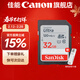 佳能相機內存卡 相機SD卡 存儲卡 適用佳能r100 r50 r10 r7 r8 rp r6 r5 r6二代 200D 90D 6d2 5d4 佳能相機專(zhuān)用卡32G 120MB/S 適用：850d 9