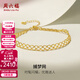 周六福（ZLF）三八節女神禮物  18k金手鏈女款捕夢(mèng)網(wǎng)手飾節日 手鏈