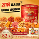 三只松鼠辣鹵財億滿(mǎn)滿(mǎn)財氣禮211包鹵味零食禮包桶裝新年節日團購送禮1752g