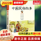 一年級必讀經(jīng)典書(shū)目神奇校車(chē)落葉跳舞要是你給老鼠吃餅干中國古代神話(huà)民俗故事老鼠娶新娘曹沖稱(chēng)象穿靴子的貓小熊和最好的爸爸小豬唏哩呼嚕我媽媽胡蘿卜的種子蚯蚓的日記阿利的紅斗篷克里克塔繪本神奇的校車(chē)注音版正版