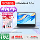 WIKO智選Hi MateBook D16 【國家補貼15%】筆記本電腦 16英寸輕薄本商務(wù)本 超薄高性能辦公商務(wù) 深空灰 | Core5-210H 16G 1TB 官方標配