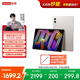 聯(lián)想平板小新 ProGT 平板電腦11.1英寸辦公學(xué)習游戲AI平板3.2K超清高刷 驍龍8Gen3 8+256G白