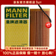曼牌濾清器（MANNFILTER）機油濾芯適用于 大眾夏朗 2.0T(16至21款)