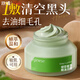ORGINESE綠豆泥膜去黑頭深層清潔收縮毛孔去粉刺閉口補水保濕清潔面膜男女