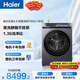 海爾（Haier）云溪4.0pro 全自動(dòng)滾筒雙擎熱泵洗烘一體 洗衣機帶烘干 13KG大容量 國家補貼XQG130-ABLEU70D3U1