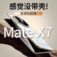 純甲【超薄裸感-殼膜一體】適用華為matex7手機殼新款輕薄透明全包防摔華為x7保護套x7典藏版簡約高級 【全透明】超薄裸機手感-超清殼膜一體 華為matex7/典藏版