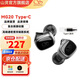 山靈（SHANLING）MG20動(dòng)圈HiFi入耳式耳機HIFI有線(xiàn)耳機TYPE-C發(fā)燒入耳式耳機圈鐵可換線(xiàn)音樂(lè )手機耳機 MG20光影鈦【Type-c版插頭】