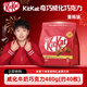 雀巢奇巧kitkat威化牛奶巧克力特惠裝 480g 零食糖果 出游季聚會(huì )分享
