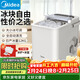 美的（Midea）制冰機 家用小型迷你宿舍辦公室子彈冰冰塊制冰器廚房小家電 MBJ-12D17EA