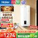 海爾（Haier）平板太陽(yáng)能熱水器一級能效光電兩用家用陽(yáng)臺壁掛豎式100升電熱水器大容量全天候電輔加熱水箱防凍 80L【升級款】豎式太陽(yáng)能單水箱