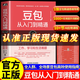 【豆包賺錢(qián)100招】豆包ai時(shí)代創(chuàng  )富書(shū)籍 豆包從入門(mén)到精通書(shū)籍 豆包ai賺錢(qián)手冊 AI助手和智能體輕松搞定工作學(xué)習和生活 【單本】豆包從入門(mén)到精通