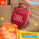 JBL CLIP4 無(wú)線(xiàn)音樂(lè )盒四代 藍牙便攜音箱低音炮 戶(hù)外音箱 迷你音響 IP67防塵防水 一體式 慶典紅
