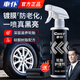 車(chē)仆（CHIEF）輪胎光亮劑輪胎釉汽車(chē)輪胎蠟增黑耐久摩托車(chē)輪胎寶保護油防老化 【硅酮樹(shù)脂配方】輪胎護理液350ml+毛巾