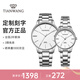 天王（TIAN WANG）情侶手表一對鋼帶石英表正品輕薄時(shí)尚防水品牌腕表情人節禮物 【支持定制】31332對表