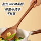 REWE Beste Wahl烏檀木鍋鏟不粘鍋專(zhuān)用耐高溫炒菜家用廚房長(cháng)柄木質(zhì)不傷鍋木質(zhì)REWE 進(jìn)口烏檀木【綠色健康 十八道工藝制作】 升級加厚款：加長(cháng)鍋鏟(38厘米】
