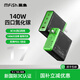 MFISH電力犀牛140W氮化鎵充電器快充適用蘋(píng)果聯(lián)想小米手機多口輸出usb插頭Macbook筆記本電腦ipad 140W電力犀牛_黑綠