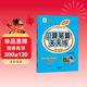 小橙同學(xué)口算筆算天天練五5年級下冊人教版口算題卡橫式豎式脫式專(zhuān)項訓練同步練習冊每日一練掃碼判對錯