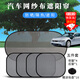 隨燦汽車(chē)遮陽(yáng)擋遮陽(yáng)板車(chē)用車(chē)內網(wǎng)紗簾吸盤(pán)式太陽(yáng)側窗車(chē)窗遮光防曬隔熱 車(chē)內遮陽(yáng)擋【5件套】(4側1后)配10個(gè)吸盤(pán)
