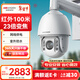 HIKVISION?？低暠O控器攝像頭網(wǎng)線(xiàn)供電360°云臺旋轉智能室外防水400萬(wàn)2K高清紅外夜視球機2DC7425DW-DE