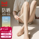 貓人【防曬美膚】女士絲襪女性感防勾絲連褲襪肉色薄打底光腿神器2雙