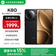 小米REDMI 紅米K80 國家補貼 5G手機 第三代驍龍8 IP68防塵防水 6550mAh大電池 小米澎湃OS 玄夜黑 12GB+256GB