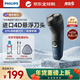 飛利浦（PHILIPS）電動(dòng)剃須刀旋護1系 進(jìn)口4D懸浮頭 27片自研磨刀片刮胡刀 送父親長(cháng)輩 情人節禮物生日禮物 S1151/00