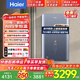 海爾（Haier） 電熱水器家用一級能效速熱儲水式即熱式電熱水器即開(kāi)即熱變頻恒溫速熱家用小型熱水器 換新補貼 雙模瞬熱電熱水器
