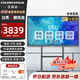 互視達（HUSHIDA）會(huì )議平板一體機65英寸觸摸4k會(huì )議大屏會(huì )議室顯示屏教學(xué)一體機信息視窗 套裝安卓 HYCM-65