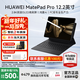 華為平板電腦MatePad Pro12.2英寸【國家補貼】雙層OLED高刷2.8K全面屏娛樂(lè )辦公學(xué)生學(xué)習平板2024款 標準版丨硯黑 12+512GB WiFi 官方標配+【下單好禮】