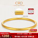 CRD克徠帝黃金手鐲古法元寶紋手鐲實(shí)心足金999素圈鐲子節日禮物 40.05g 【56圈口】HZ00573