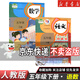 【新華書(shū)店】正版2026適用小學(xué)5五年級下冊語(yǔ)文數學(xué)英語(yǔ)書(shū)全套共3本人教版五年級下冊課本全套教材五年級下冊語(yǔ)文數學(xué)英語(yǔ)課本部編版北師大蘇教教科書(shū) 【2本】五年級下冊語(yǔ)文數學(xué)人教版