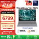 ThinkPad【國家補貼15%】聯(lián)想 ThinkBook 16+ AI全能本 英特爾酷睿處理器 16英寸商務(wù)輕薄筆記本電腦 熱銷(xiāo)Ultra5 32G 1T 00CD