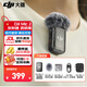 大疆（DJI）Mic 2 無(wú)線(xiàn)麥克風(fēng)  mic2 專(zhuān)業(yè)音質(zhì)直播領(lǐng)夾 手機相機vlog采訪(fǎng)藍牙降噪收音麥 【Mic 2 代 發(fā)射器 透明黑】 標配